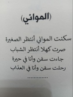 رباعية الموانى ♡♡